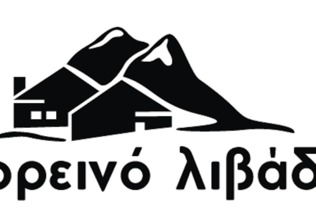 Orino Livadi Ii * Arachova